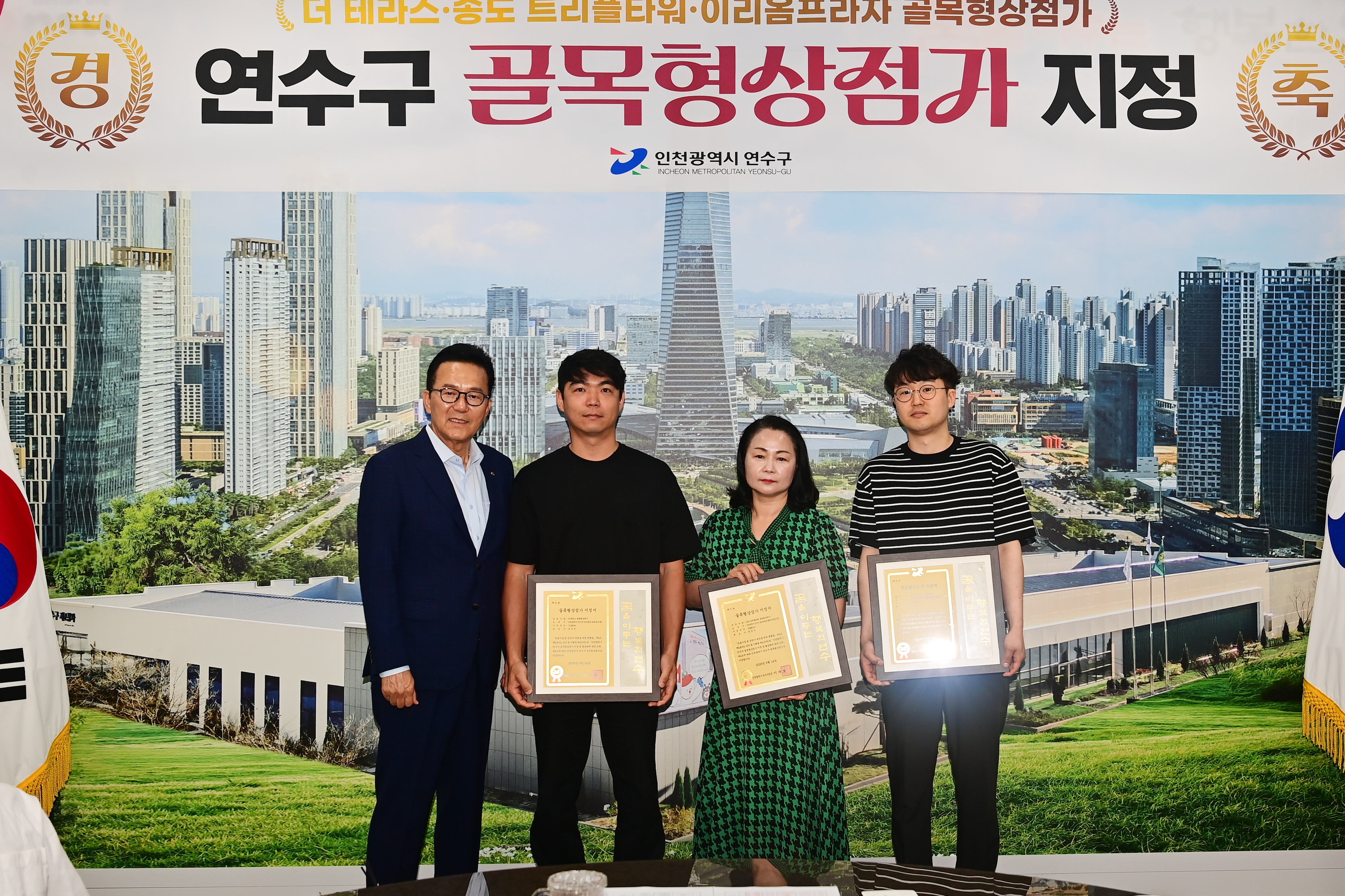 더 테라스, 송도 트리플타워, 이리옴프라자 3곳 신규 지정